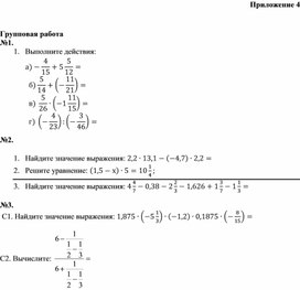 Обложка для материала 20. Дидактический материал. Приложение 4. Вариант 2