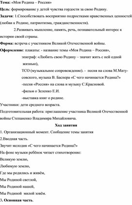 Обложка для материала Презентация моя родина РОССИЯ