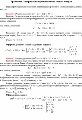 Обложка для материала Урок_2_Приложение 2_Теоретический материал