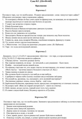 «По настоящему» или «по-настоящему», как пишется?