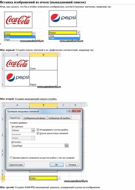 Обложка для материала Табличный процессор Microsoft Excel