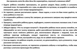 Обложка для материала Как прожить хотя бы один день без нервотрепки