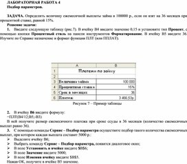 Обложка для материала Подбор параметров