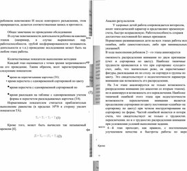 Обложка для материала Для психолога