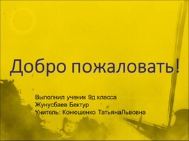 Обложка для материала Атомная энергия за и против
