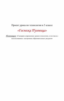 Обложка для материала технология