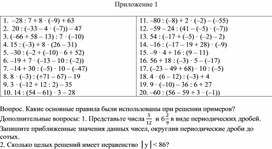 Обложка для материала 1. Повторение. Приложение 1