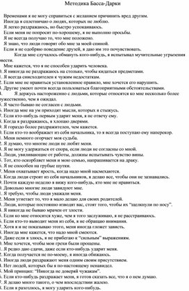 Тест (для психологов)