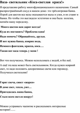 Выступление на  школьном фестивале детских изобретений "Мечтаем, творим, изобретаем!"