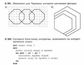 Обложка для материала Информатика._7-9кл._алгоритмическая конструкция  19
