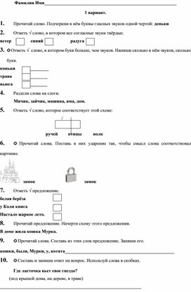 11 А сценка - Контрольная работа | Текст песни и Перевод на русский