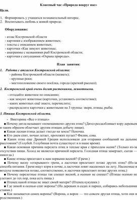 Обложка для материала природного края