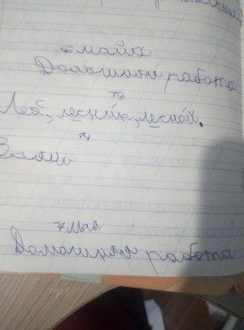Разработка