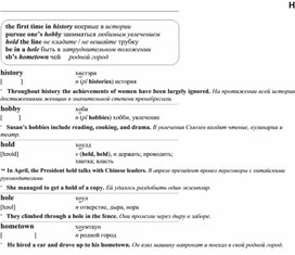 Обложка для материала английские слова_на_все_случаи_жизни