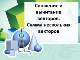 Обложка для материала Презентация