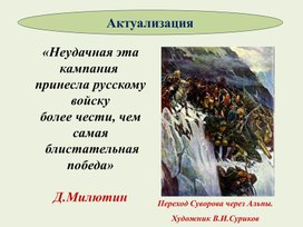 Презентация по истории России 8 класс "Внешняя политика Павла 1"