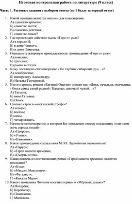 Обложка для материала Литературный финиш