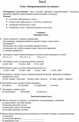 Обложка для материала Контрольно измерительный материал по руссакому языку 2 класс 9