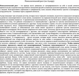 Обложка для материала материал по психологии