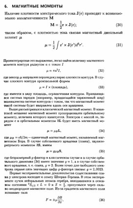 Обложка для материала Материал по физике справочник