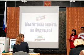 Обложка для материала Форум "Гражданская позиция"