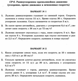 Обложка для материала Уроки по физике самостоятельная работа для 10 классов