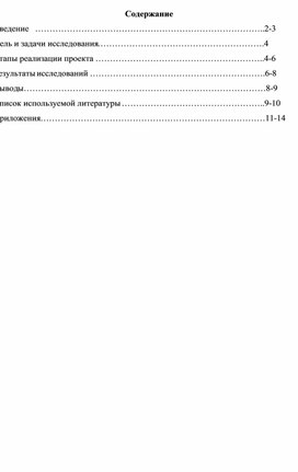 Оценка экологического качества воды в реке Давыдовка.