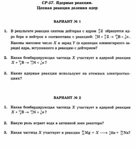 Обложка для материала Уроки по физике самостоятельная работа  для 11 классов