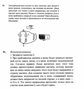 Обложка для материала К уроку физики