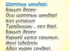 Обложка для материала 1МЛогика элементтері . Жиындар құру. ТАНЫСТЫРЫЛЫМ