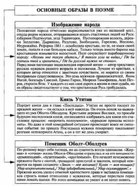 Обложка для материала Материал к урокам по русской литературе