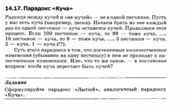 Обложка для материала материал по занимательной информатике