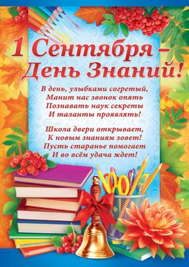 Обложка для материала 1 сент