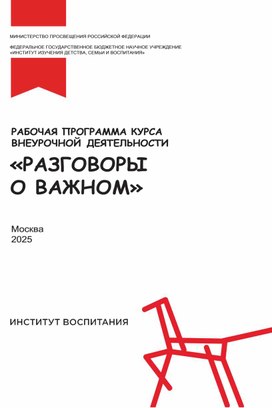 Обложка для материала программа