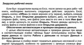 Обложка для материала Загрузка рабочей книги