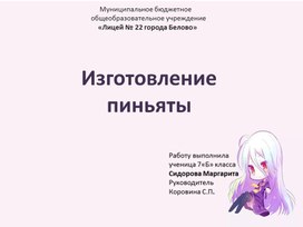 Обложка для материала файл проекта готового