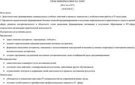 Обложка для материала информатика