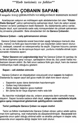 Обложка для материала САПАН  КАРАЧА  ЧОБАНА