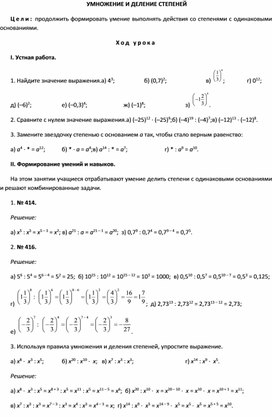 Обложка для материала План 7