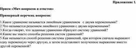 Обложка для материала 10. Дидактический материал. Приложение 1. Вариант 2