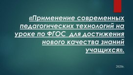 Обложка для материала методический день
