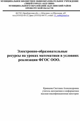 Обложка для материала алгебра и начало анализа