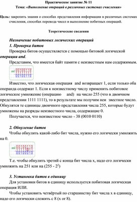 Обложка для материала Практическая работа специальности 09.02.01.