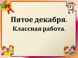 Презентация словарь однокоренных слов 2 класс