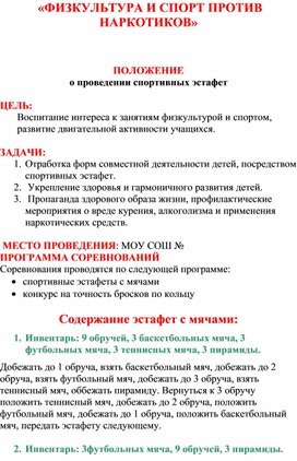 Внеклассное мероприятие для  учащихся1 -5классов