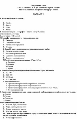 Обложка для материала Конспект занятия по технологии 5-6 класс