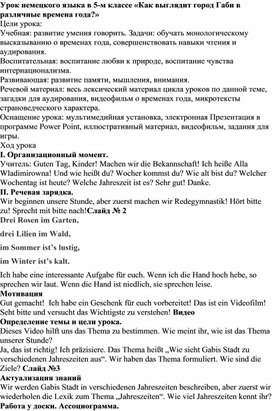 Обложка для материала иностранный язык