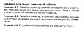 Обложка для материала Материалы к урокам информатики и ИКТ 10-11 класс