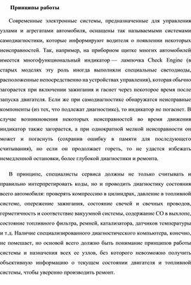 Обложка для материала Принципы работы