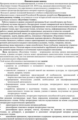 Обложка для материала Рабочая программа